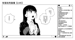 Page 10 of OL Zanshuu Haishin