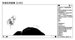 Page 14 of OL Zanshuu Haishin