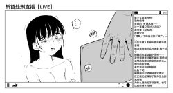 Page 42 of OL Zanshuu Haishin