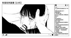 Page 72 of OL Zanshuu Haishin