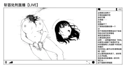 Page 81 of OL Zanshuu Haishin