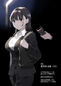 Page 85 of OL Zanshuu Haishin