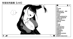 Page 8 of OL Zanshuu Haishin