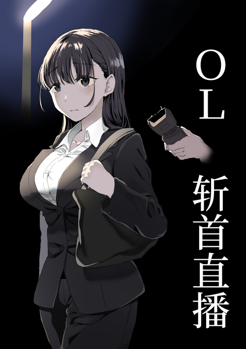 Download OL Zanshuu Haishin