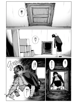 Page 12 of Okuyukashi 2 Sasebo. Oominato Hen