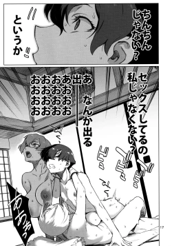 Page 17 of Okuyukashi 2 Sasebo. Oominato Hen