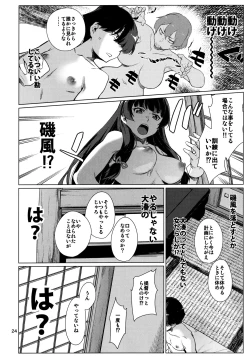 Page 24 of Okuyukashi 2 Sasebo. Oominato Hen