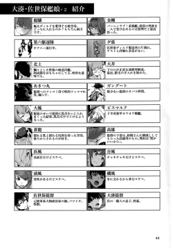 Page 41 of Okuyukashi 2 Sasebo. Oominato Hen