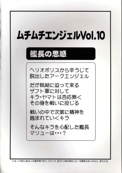 Page 2 of Muchi Muchi Angel Vol. 10