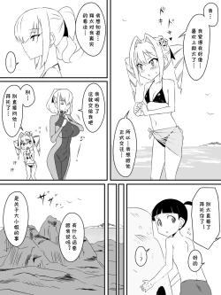 Page 29 of Tomodachi no Maid no Ookina Oppai ni Yuuwaku Sareru Shouta-kun