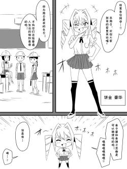 Page 2 of Tomodachi no Maid no Ookina Oppai ni Yuuwaku Sareru Shouta-kun