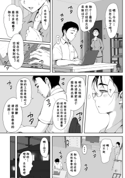 Page 14 of Boku to Jimuin no Fujita-san2
