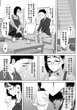 Page 16 of Boku to Jimuin no Fujita-san2