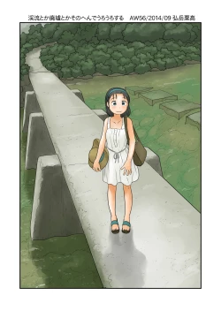 Page 1 of Keiryuu Toka Haikyo Toka Sono Hen de Urouro Suru