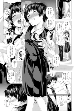 Page 119 of Watashi, Hajimete nan dakara