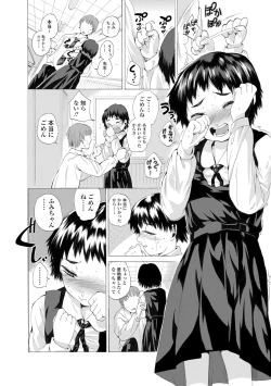 Page 122 of Watashi, Hajimete nan dakara