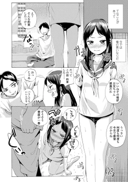 Page 30 of Watashi, Hajimete nan dakara