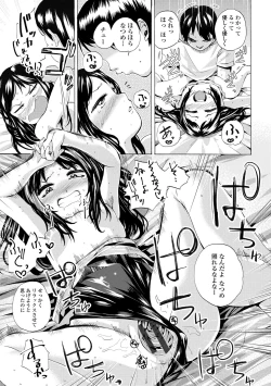 Page 41 of Watashi, Hajimete nan dakara