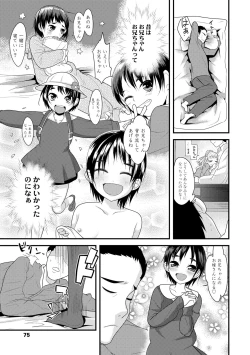 Page 77 of Watashi, Hajimete nan dakara