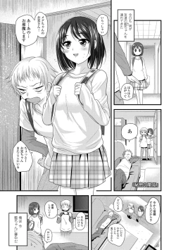 Page 97 of Watashi, Hajimete nan dakara
