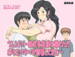 Page 30 of Friendly Sugiru Tomodachi no Kaa-san ga Boku ni Betabeta Micchaku Shitekite...