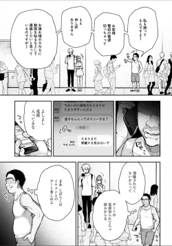 Page 168 of Netori Ryokan ~Dokuzu Oji9