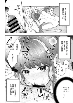 Page 200 of Netori Ryokan ~Dokuzu Oji9