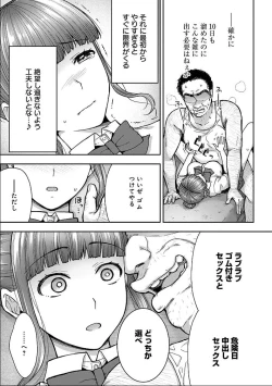 Page 91 of Netori Ryokan ~Dokuzu Oji9