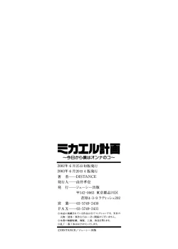 Page 169 of Michael Keikaku1