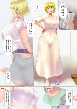 Page 3 of Okusama-tachi no Waifu Katsudou 3