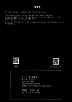 Page 21 of Sensei、Gochisousama desu