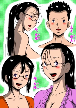 Page 2 of 母子きりの夜に…