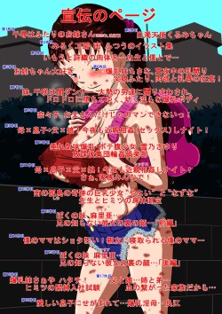 Page 64 of 母子きりの夜に…