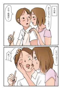 Page 21 of "Konshin Soukan Taiken" Jukensei mo Kyonyuu Imouto no Yuuwaku ni wa Katesou mo Nai