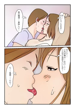 Page 8 of "Konshin Soukan Taiken" Jukensei mo Kyonyuu Imouto no Yuuwaku ni wa Katesou mo Nai