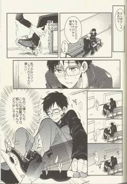 Page 14 of BE MY COACH