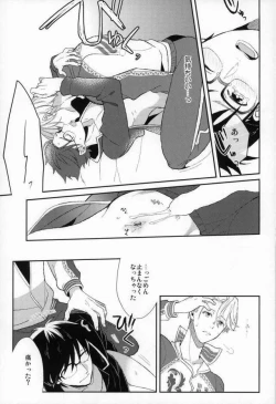 Page 18 of Fushidara na Naniku