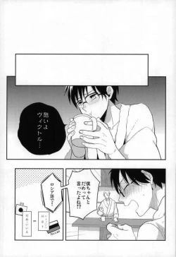 Page 24 of Fushidara na Naniku