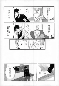 Page 5 of Fushidara na Naniku