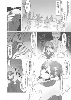 Page 31 of Kokkai, Sumire Iro