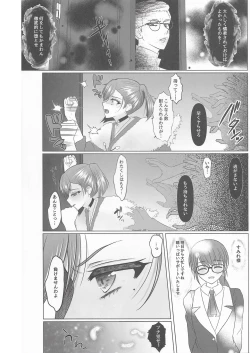 Page 32 of Kokkai, Sumire Iro