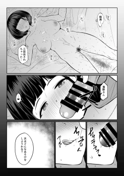 Page 39 of Matome Asobi