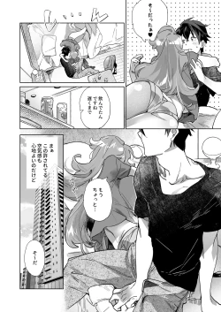 Page 3 of Ano JoshiAnno ga Ore to Seikou Suru Wake