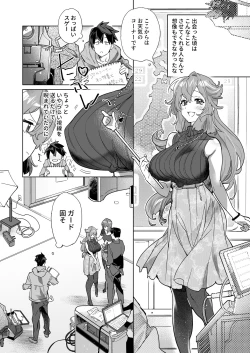 Page 6 of Ano JoshiAnno ga Ore to Seikou Suru Wake