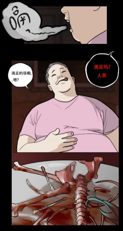 Page 11 of 宅男之愿