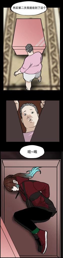 Page 6 of 宅男之愿
