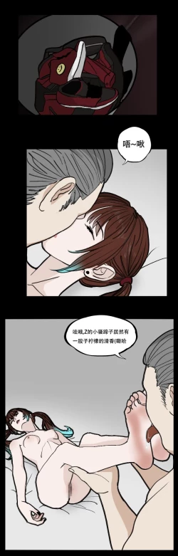 Page 7 of 宅男之愿