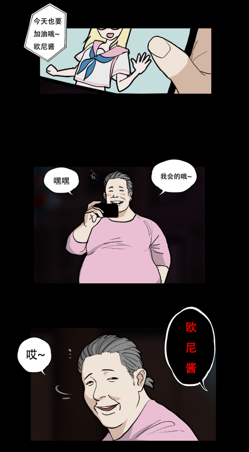 Download 宅男之愿