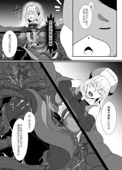 Page 13 of Mesugaki Mahou Shoujo wa Daikkirai na Zako Youma ni Karada o Torikomareta node Kankaku Shadan no Mahou o Tsukatte Asa made Taeru