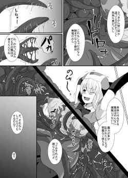 Page 14 of Mesugaki Mahou Shoujo wa Daikkirai na Zako Youma ni Karada o Torikomareta node Kankaku Shadan no Mahou o Tsukatte Asa made Taeru